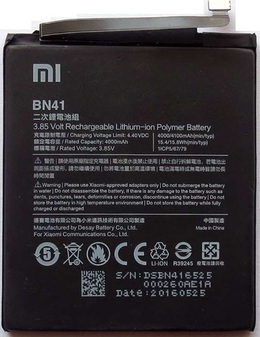 ΜΠΑΤΑΡΙΑ ΚΙΝΗΤΟΥ XIAOMI BM41 REDMI 1