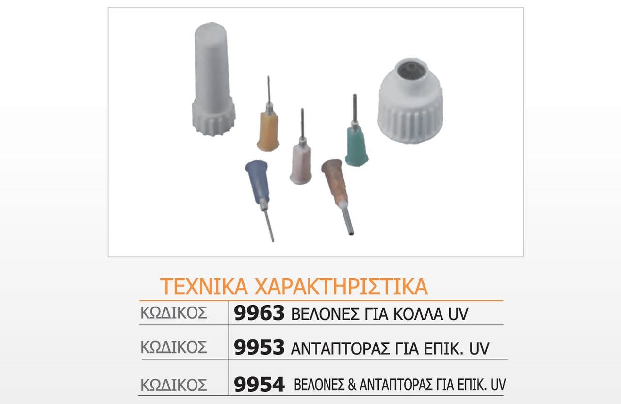 ΕΡΓΑΛΕΙO CT-9953