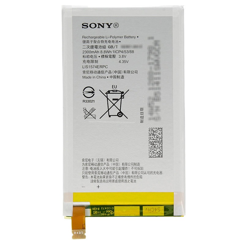 ΜΠΑΤΑΡΙΑ ΚΙΝΗΤΟΥ ΣΥΜΒΑΤΗ ΓΙΑ SONY XPERIA E4 (BULK)