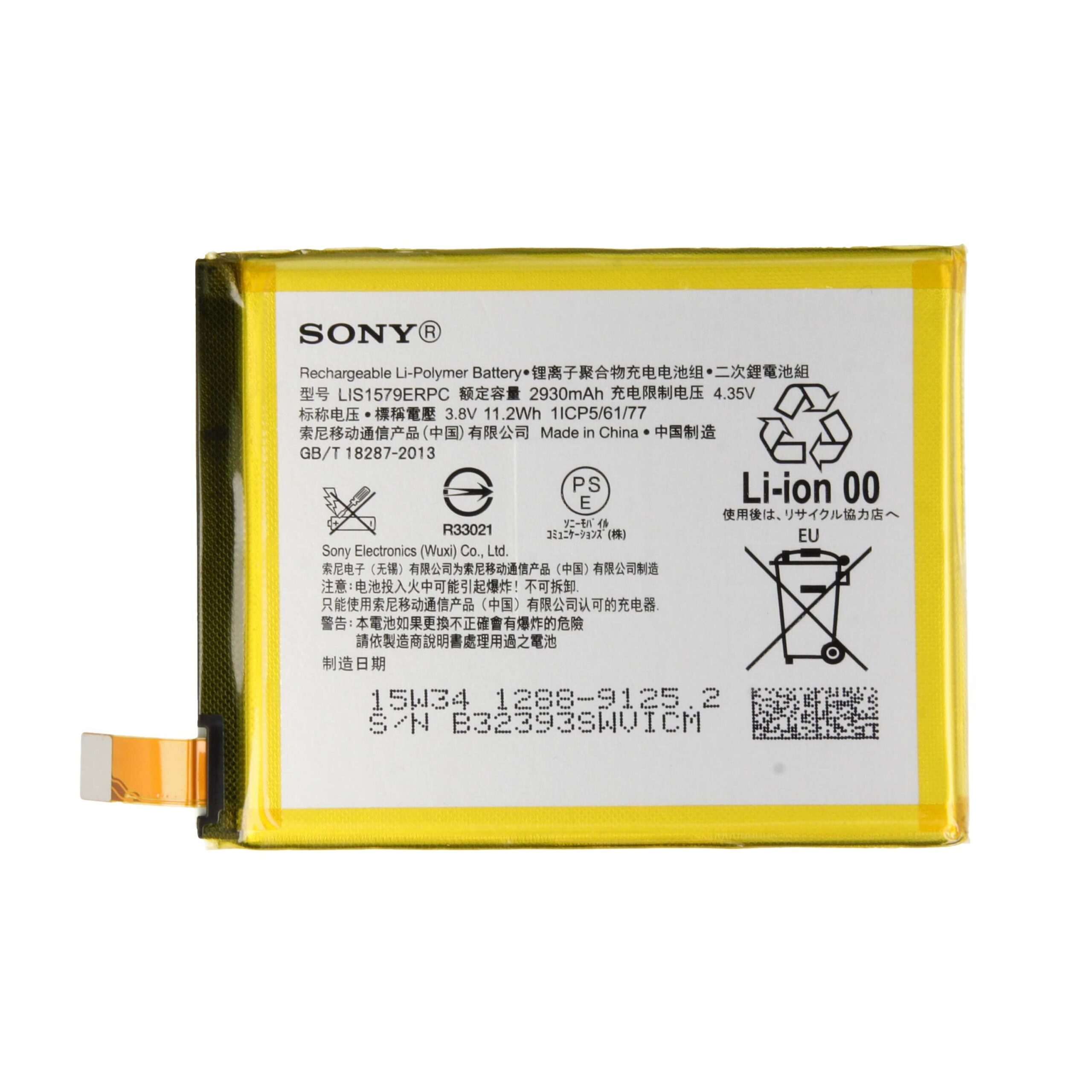 ΜΠΑΤΑΡΙΑ ΚΙΝΗΤΟΥ ΣΥΜΒΑΤΗ ΓΙΑ SONY XPERIA C5