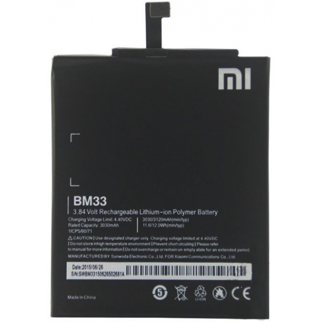 ΜΠΑΤΑΡΙΑ ΚΙΝΗΤΟΥ XIAOMI BM33 MI 4i