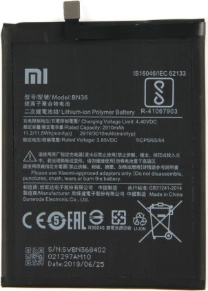 ΜΠΑΤΑΡΙΑ ΚΙΝΗΤΟΥ ΣΥΜΒΑΤΗ ΓΙΑ XIAOMI BN36 Mi 6X/Mi A2
