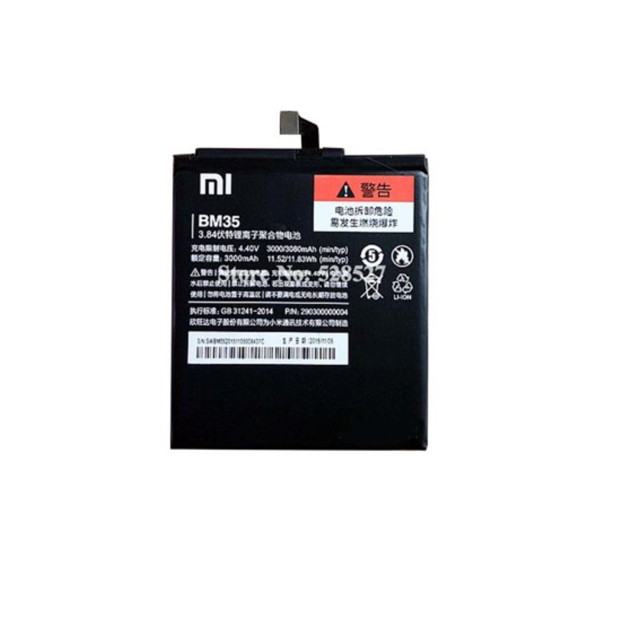 ΜΠΑΤΑΡΙΑ ΚΙΝΗΤΟΥ ΣΥΜΒΑΤΗ ΓΙΑ XIAOMI BM35 MI 4C