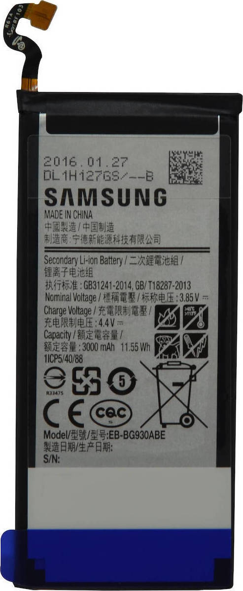 ΜΠΑΤΑΡΙΑ ΚΙΝΗΤΟΥ SAMSUNG S7 G930 (EB-BG930ABE) BULK