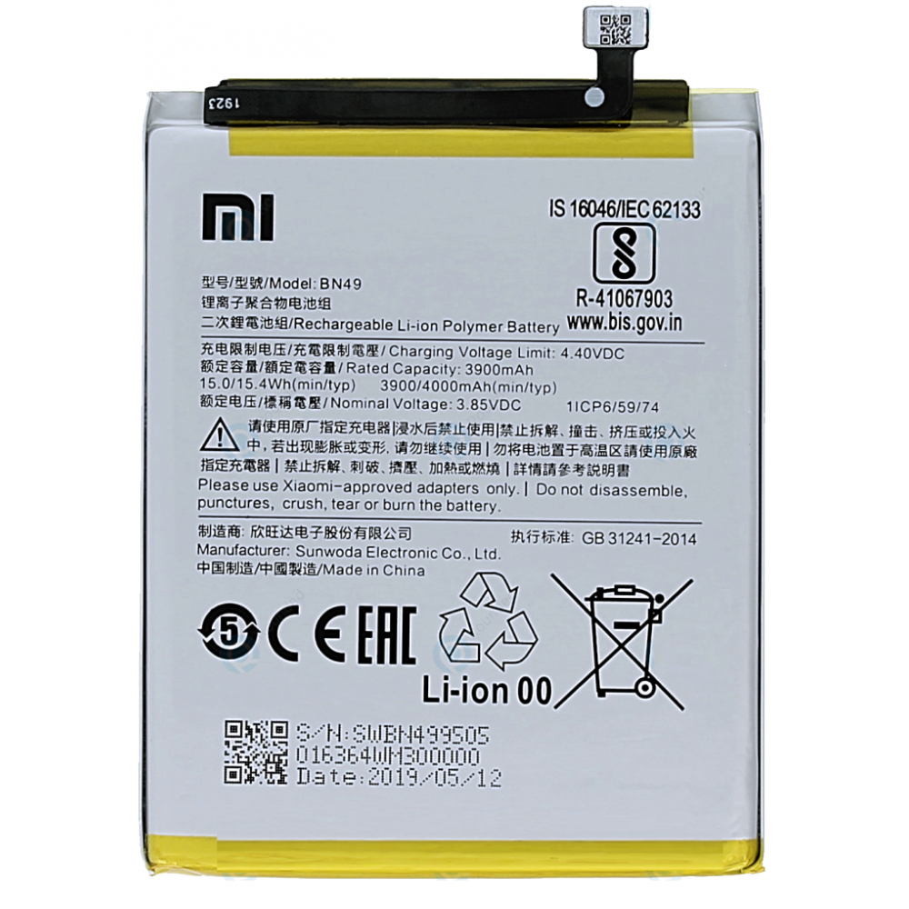 ΜΠΑΤΑΡΙΑ ΚΙΝΗΤΟΥ ΣΥΜΒΑΤΗ ΓΙΑ XIAOMI BN49 REDMI 7A