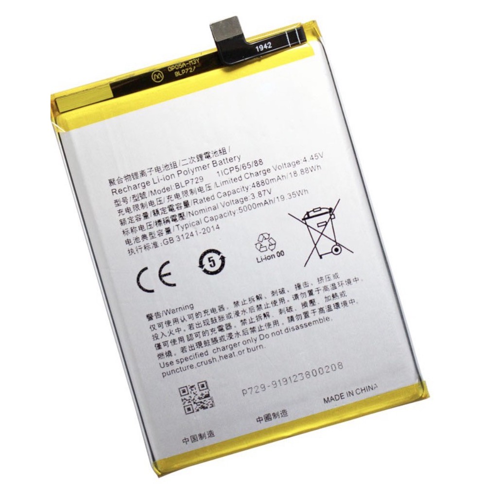 ΜΠΑΤΑΡΙΑ ΚΙΝΗΤΟΥ ΣΥΜΒΑΤΗ ΓΙΑ REALME 5/C3/C11/C21 BLP729 5000mAh