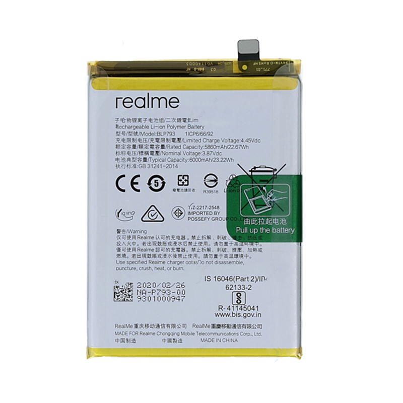 ΜΠΑΤΑΡΙΑ ΚΙΝΗΤΟΥ ΣΥΜΒΑΤΗ ΓΙΑ REALME 7 BLP807 5000mAh (BULK)