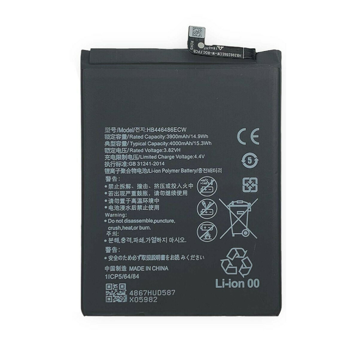 ΜΠΑΤΑΡΙΑ ΚΙΝΗΤΟΥ ΣΥΜΒΑΤΗ ΓΙΑ HUAWEI  P20 LITE 2019, HB446486ECW (BULK)