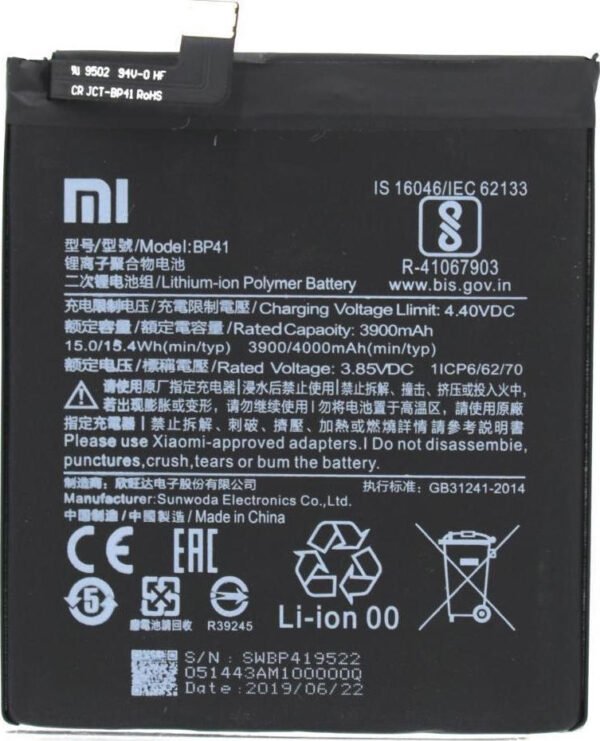 ΜΠΑΤΑΡΙΑ ΚΙΝΗΤΟΥ ΣΥΜΒΑΤΗ ΓΙΑ XIAOMI BP41 MI 9T