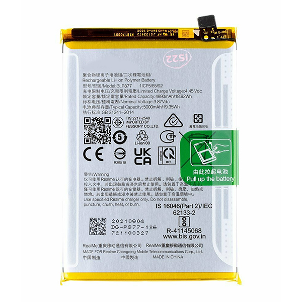 ΜΠΑΤΑΡΙΑ ΚΙΝΗΤΟΥ ΣΥΜΒΑΤΗ ΓΙΑ REALME 8i BLP877 5000mAh (BULK)