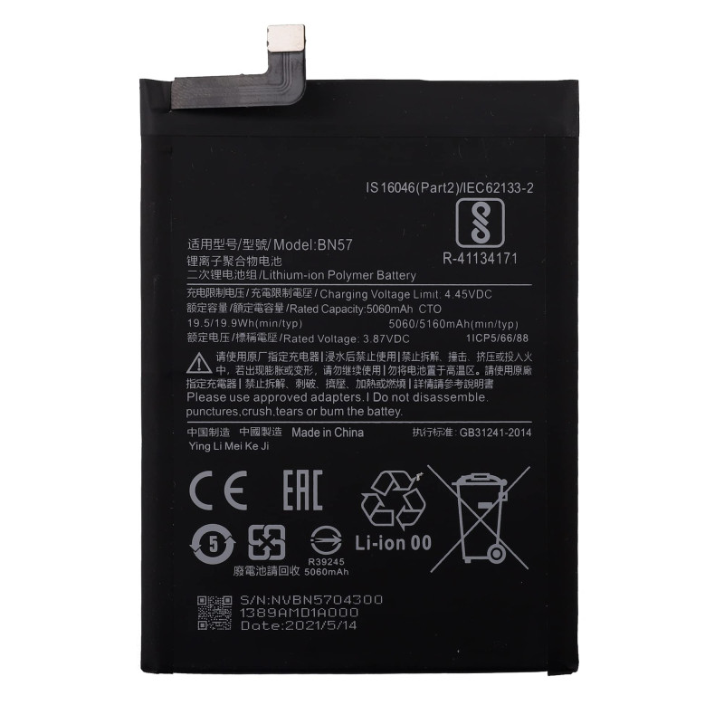ΜΠΑΤΑΡΙΑ ΚΙΝΗΤΟΥ ΣΥΜΒΑΤΗ ΓΙΑ XIAOMI BN57 POCO X3 5160mAh
