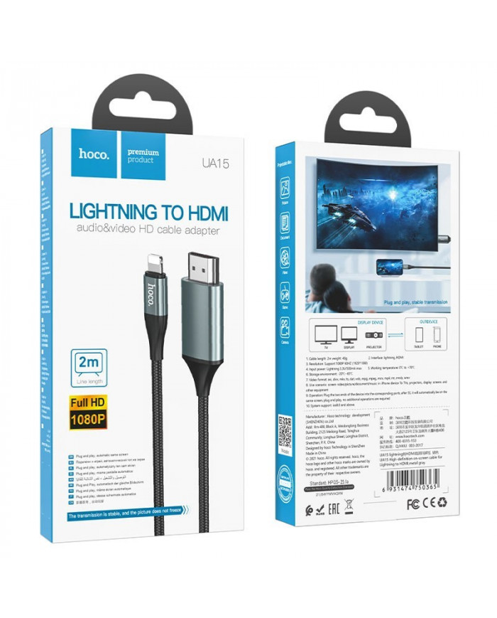 ΚΑΛΩΔΙΟ LIGHTNING ΣΕ HDMI 1080p HOCO UA15