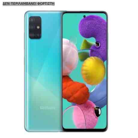 ΚΙΝΗΤΟ SAMSUNG A51 A515 4/128GB OCEAN BLUE (USED GRADE A) (ΔΕΝ ΠΕΡΙΛΑΜΒΑΝΕΙ ΦΟΡΤΙΣΤΗ)