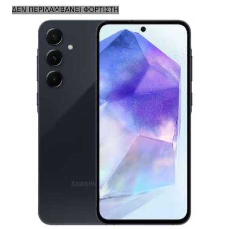 ΚΙΝΗΤΟ SAMSUNG A55 5G 8/128GB AWESOME NAVY