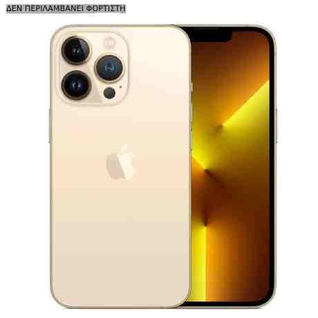 ΚΙΝΗΤΟ IPHONE 13 PRO 256GB GOLD (USED) (ΔΕΝ ΠΕΡΙΛΑΜΒΑΝΕΙ ΦΟΡΤΙΣΤΗ)