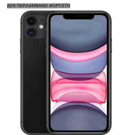 ΚΙΝΗΤΟ IPHONE 11 128GB BLACK (USED) GRADE A (ΔΕΝ ΠΕΡΙΛΑΜΒΑΝΕΙ ΦΟΡΤΙΣΤΗ)