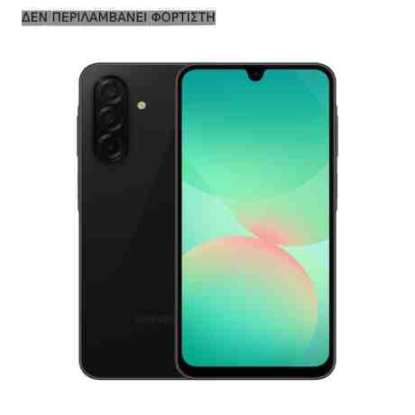 ΚΙΝΗΤΟ SAMSUNG A26 5G SM-A266B/DS 8GB, 256GB BLACK (ΔΕΝ ΠΕΡΙΛΑΜΒΑΝΕΙ ΦΟΡΤΙΣΤΗ)